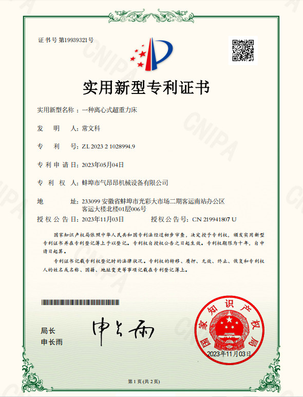 发明专利.jpg